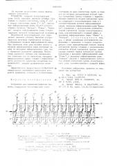 Устройство для сравнения цифровых величин (патент 530330)