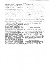 Устройство для слива металла в миксер (патент 910778)