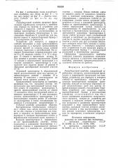 Льноуборочный комбайн (патент 852228)