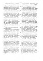 Материал для записи инфракрасных голограмм (патент 1437827)