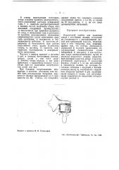 Переносный прибор для вдыхания хлора (патент 39346)