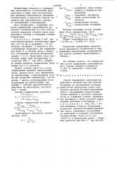 Способ определения селективности никелевого катализатора для очистки бутадиена от ацетиленовых углеводородов (патент 1325358)
