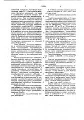 Способ лечения гастроэнтерологических заболеваний (патент 1782601)