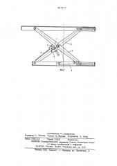 Грузоподъемный стол (патент 527377)