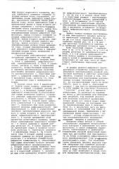 Аналого-цифровой преобразователь (патент 758510)