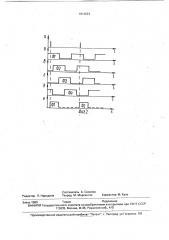 Устройство синхронизации (патент 1812624)
