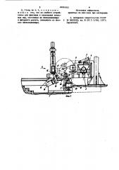 Стенд для разборки колесно-моторных блоков локомотивов (патент 908632)