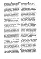 Пневмоклапан с электромагнитным управлением (патент 985766)