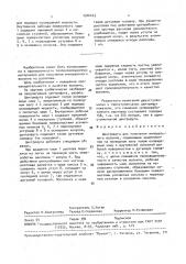 Центрифуга для получения минерального волокна (патент 1546443)
