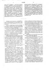 Оборудование для прямой закачки воды в нефтяной пласт (патент 1615338)