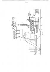 Всасывающе-нагнетательная установка для пневмотранспорта сыпучих материалов (патент 539814)