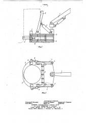 Захватно-срезающее устройство (патент 716538)