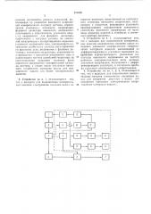 Патент ссср  175698 (патент 175698)