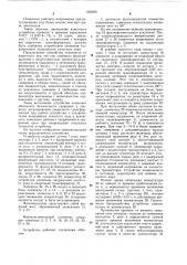 Устройство для дистанционного регулирования сварочного тока (патент 662292)