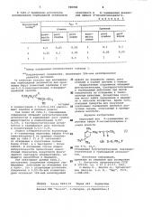 Акриловый или @ -замещенные акриловые эфиры 4- оксиметилкарена-2, обладающие фунгистатической, бактериостатической и гербицидной активностью (патент 926900)