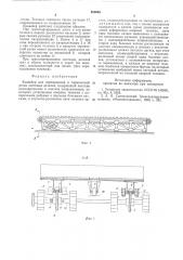 Конвейер для перемещения и термической резки листовых деталей (патент 586046)