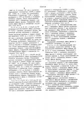 Способ получения сополимеров этилена (патент 524814)