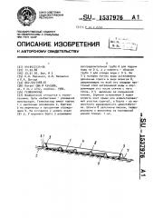 Гелиокаскад (патент 1537976)