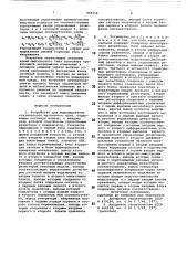 Устройство для моделированиястатического магнитного поля (патент 805356)