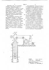 Установка для подъема жидкости из скважины (патент 1084419)