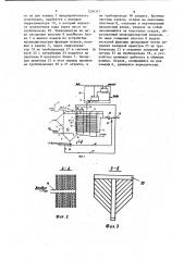 Устройство для очистки сточной жидкости от взвешенных веществ (патент 1234371)