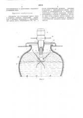 Устройство для погружения шапки мезги в кувшинах 