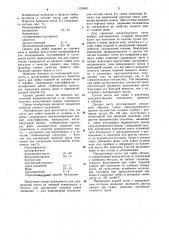 Паста для пайки (патент 1133063)