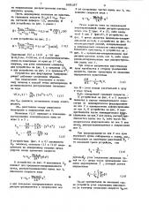 Устройство для управления пространственнымипараметрами пучков упругих волн (патент 808167)
