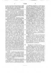 Одинарный основовязаный ворсовый трикотаж (патент 1730268)