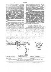 Катетер для желудочков головного мозга (патент 1676633)