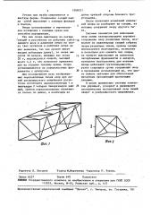 Система элементов модельных опор линий электропередачи (патент 1058331)