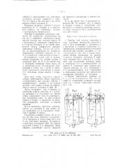 Прибор для отпуска керосина и тому подобных жидкостей (патент 58488)