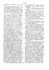 Многоуровневое устройство для сравнения (патент 571806)