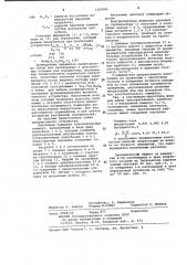 Плотномер (патент 1029045)