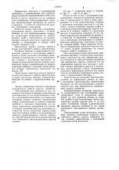 Ролик ленточного конвейера (патент 1104075)