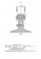 Токоподвод для электроподвижного состава (патент 1369937)
