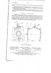 Устройство поштучной выдачи цилиндрических грузов со стеллажа (патент 142574)