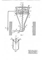 Машина избирательной заправкиэлектросталеплавильных печей (патент 819547)