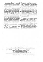 Способ приготовления тресты из льняной соломы (патент 1171578)