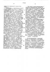 Пневмогидроцилиндр (патент 573618)