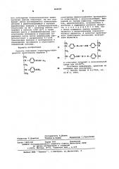 Способ получения структурноокрашенного полистирола (патент 602639)