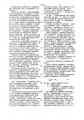 Путемер (патент 1137301)