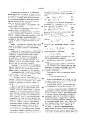 Устройство для вычисления квадратного корня (патент 1494004)