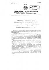 Способ этерификации спиртов ангидридами кислот (патент 124428)