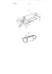 Способ изготовления цилиндрических печатных форм глубокой печати и устройство для его осуществления (патент 98302)