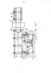 Измерительное устройство для установки длинномерных деталей при обработке (патент 971617)