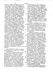 Генератор случайных сигналов с заданным дискретным законом распределения амплитуд (патент 1735847)