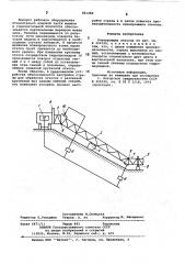 Планировщик откосов (патент 861482)