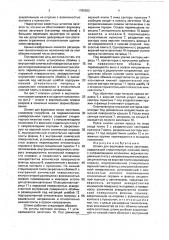 Штамп для формовки полых заготовок (патент 1780902)