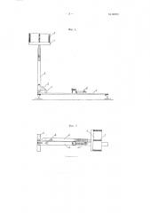 Нивелирная складная рейка, например, для суфляжных работ (патент 80898)
